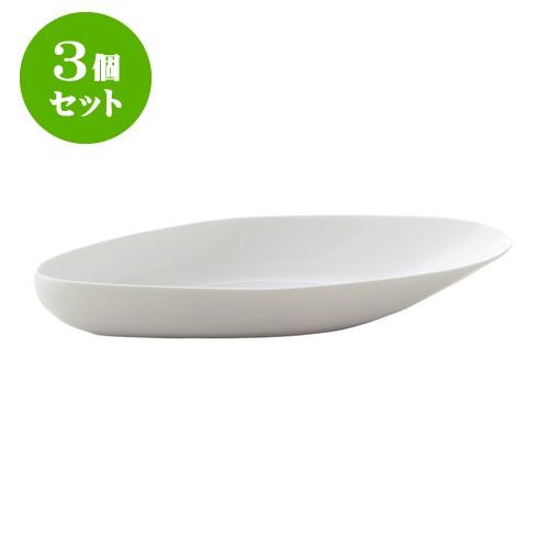 3個セット シェル ムール 36 白 [365 X 180 X 52mm] [約710g] 飲食店 業務用 カフェ レストラン ホテル シンプル 洋食器 ギフト