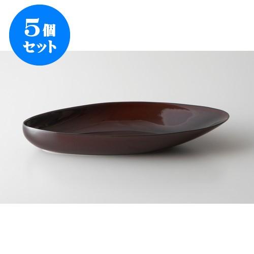 5個セット シェル ムール 36 べっ甲 [365 X 180 X 52mm] [約710g] 飲食店 業務用 カフェ レストラン ホテル シンプル 洋食器 ギフト