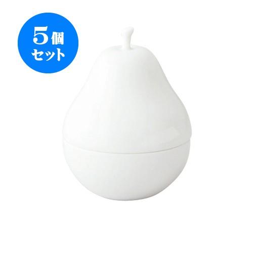 5個セット フルーテット 洋ナシ 蓋物セット 白 [直径91 X 121mm] [約205g] 飲食店 業務用 カフェ レストラン ホテル シンプル 洋食器 ギフト