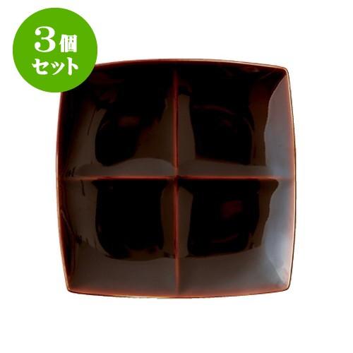 3個セット freeto 4プレート アメ釉 [237 X 237 X 36mm] [約690g] 飲食店 業務用 カフェ レストラン ホテル シンプル 洋食器 ギフト
