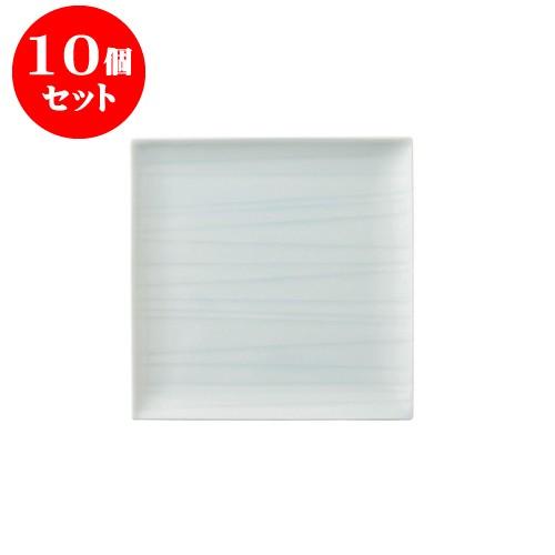 10個セット SoSo 21正角皿 青白 [210 X 210 X 17mm] [約530g] 飲食店 業務用 カフェ レストラン ホテル シンプル 洋食器 ギフト
