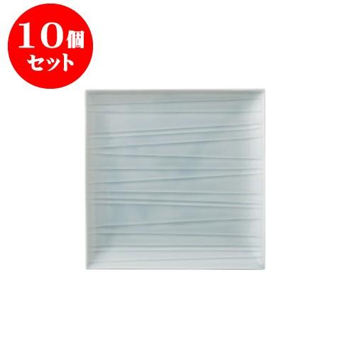 10個セット SoSo 21正角皿 薄墨 [210 X 210 X 17mm] [約530g] 飲食店 業務用 カフェ レストラン ホテル シンプル 洋食器 ギフト