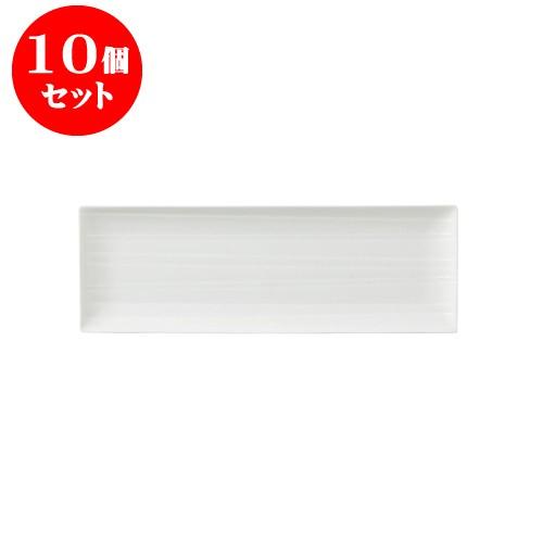 10個セット SoSo 35-12長角皿 白 [350 X 120 X 17mm] [約480g] 飲食店 業務用 カフェ レストラン ホテル シンプル 洋食器 ギフト