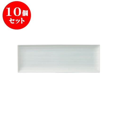 10個セット SoSo 35-12長角皿 青白 [350 X 120 X 17mm] [約480g] 飲食店 業務用 カフェ レストラン ホテル シンプル 洋食器 ギフト