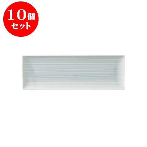 10個セット SoSo 35-12長角皿 薄墨 [350 X 120 X 17mm] [約480g] 飲食店 業務用 カフェ レストラン ホテル シンプル 洋食器 ギフト