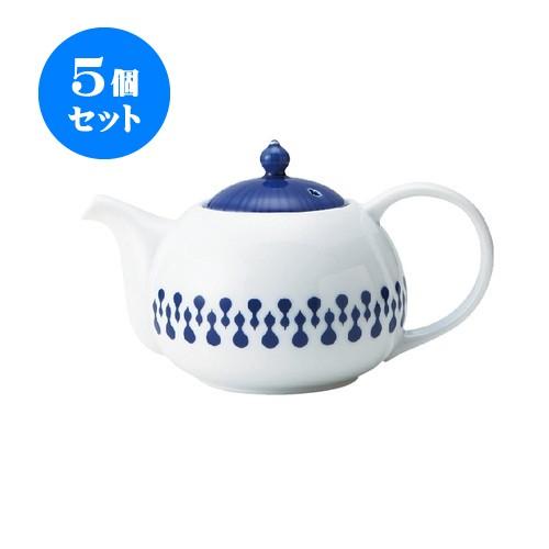 5個セット fu-cu-be ティーポット 1000fucus [185 X 115 X h115mm] [約390g][約450cc] 飲食店 業務用 カフェ レストラン ホテル シンプル 洋食器 ギフト