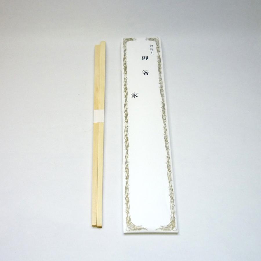 葬儀用仏具 御骨上げ箸 1膳入 仏具 神具 供養 お墓 仏壇 お盆 お