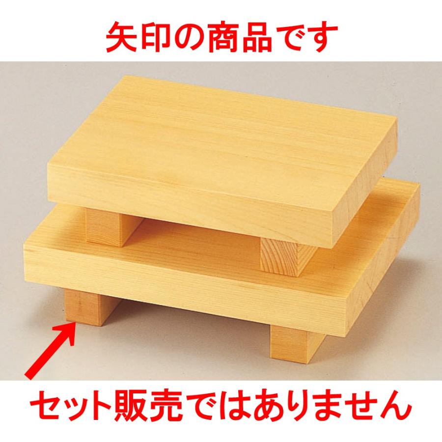 白木付台5人用 [ 33 x 27 x 6cm ] 料亭 旅館 和食器 飲食店 業務用