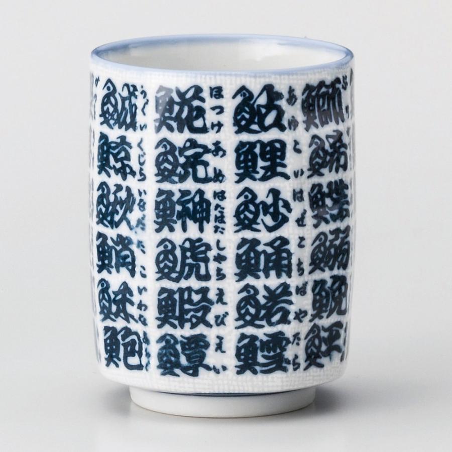 寿司湯呑 布目魚字角寿司湯呑 F7 7 X 9 8cm 290cc 寿司屋 回転すし 飲食店 和食器 業務用 Tkw せともの本舗 通販 Yahoo ショッピング