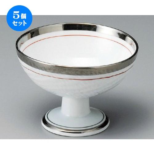 5個セット ☆ 小鉢 ☆ プラチナ高台小鉢 [ 98 x 98 x 72mm ]  | 小鉢 和食器 洋食器 おしゃれ 業務用