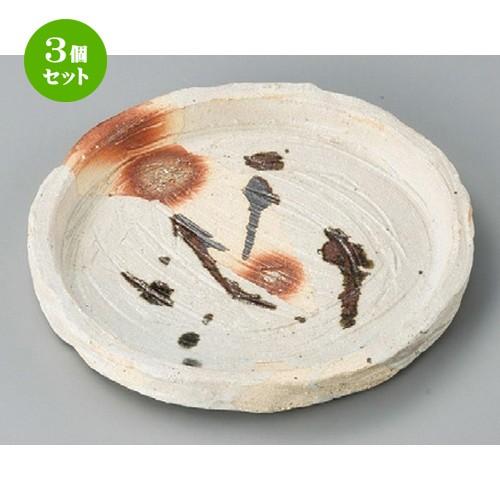 3個セット ☆ 丸皿 ☆ 火色白切立6.5皿 [ 205 x 205 x 20mm ] 【料亭 旅館 和食器 飲食店 業務用 】