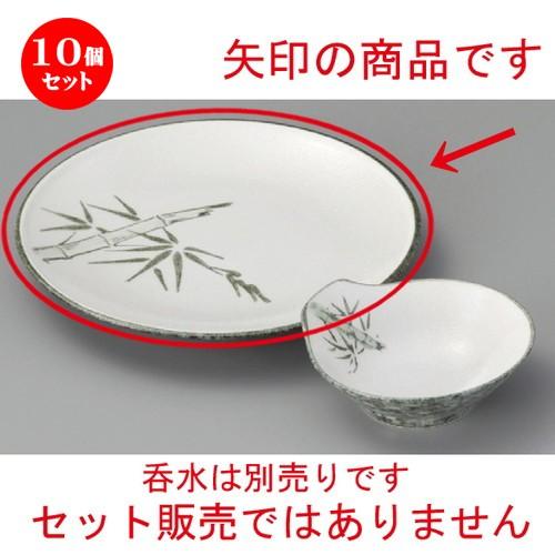 10個セット ☆ 天ぷら皿 ☆ グリン竹7.0皿 [ 225 x 30mm ] 【料亭 旅館 和食器 飲食店 業務用 】
