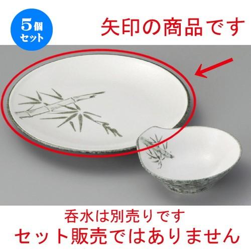5個セット ☆ 天ぷら皿 ☆ グリン竹7.0皿 [ 225 x 30mm ] 【料亭 旅館 和食器 飲食店 業務用 】