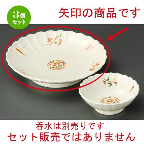 3個仕かける ☆ 天ぷら皿 ☆ 赤絵みのり菊型天皿 [ 210粍 ] 【食べ物屋 はたご屋 和食器 飲食店 御勤め用 】