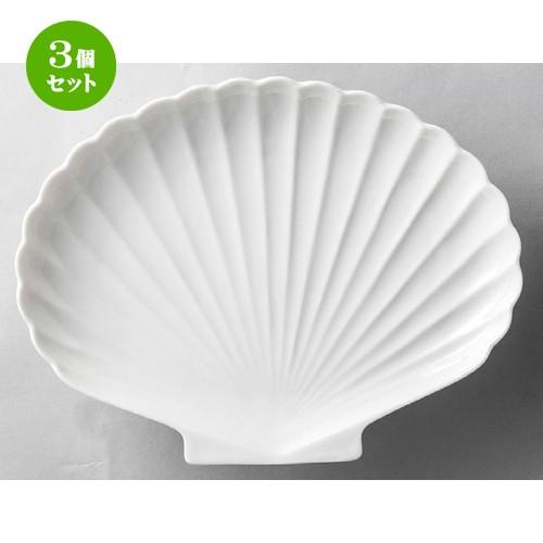 3個セット ☆ 洋食器 ☆ 白磁シェル9吋プラター [ 230 x 180mm ] 【レストラン ホテル 飲食店 洋食器 業務用 】