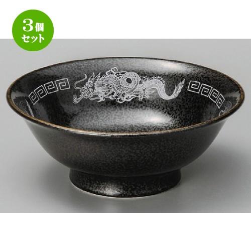 3個セット ☆ 中華丼 ☆ 黒水晶白竜反7.0高台丼 [ 215 x 87mm ] 【中華食器 ラーメン店 飲食店 業務用 】