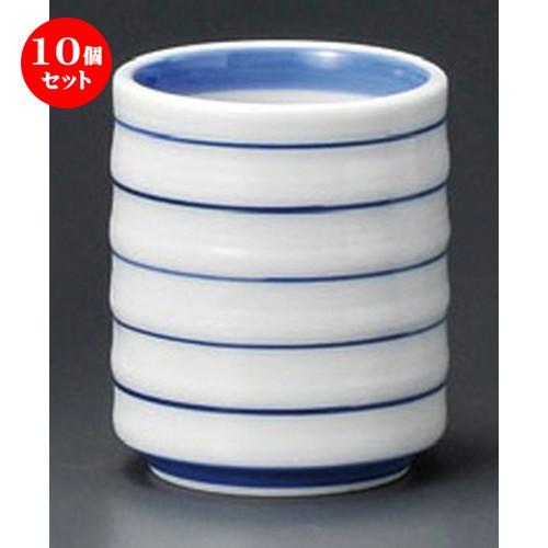 10個セット ☆ 長湯呑 ☆ 口厚横筋湯呑 [ 65 x 78mm ] 【料亭 旅館 和食器 飲食店 業務用 】