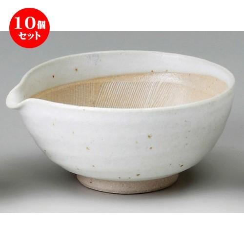 10個セット ☆ スリ鉢 ☆ 白唐津片口4寸すり鉢 [ 120 x 115 x 50mm ] 【料亭 旅館 和食器 飲食店 業務用 】