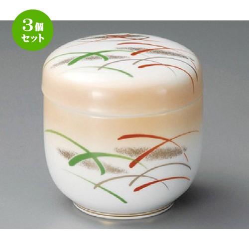 3個セット ☆ むし碗 ☆ 加茂川夏目むし碗 [ 78 x 96mm ] 【料亭 旅館 和食器 飲食店 業務用 】