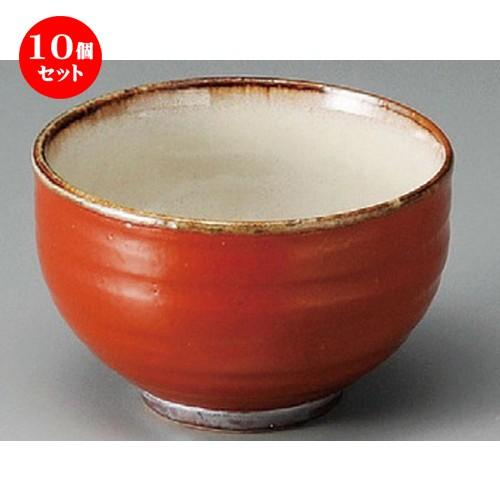 10個セット ☆ 小鉢 ☆ 赤楽風姫小丼 [ 98 x 70mm ]  | 小鉢 和食器 洋食器 おしゃれ 業務用
