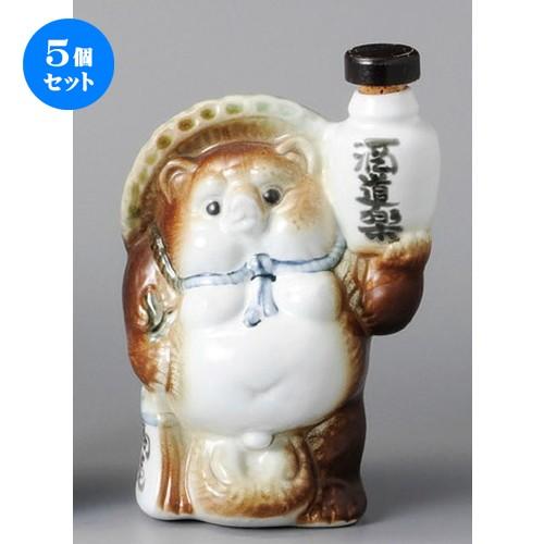5個セット ☆ 酒器 ☆ 招福狸5号ボトル [ 205mm・900cc ] 【居酒屋 割烹 和食器 飲食店 業務用 】