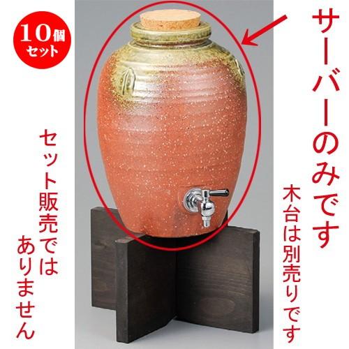 10個仕掛ける ☆ 蒸留酒サーヴァー ☆ 伊賀風丸三升サーヴァー [ 207 x 300粍・6300竓 ] 【赤ちょうちん 煮炊き 和食器 飲食店 御役目用 】 食器、グラス、カトラリー-コップ、グラス、酒器