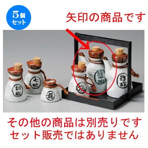 ☆ 調味料入 ☆ すもう型正油入 [ 85 x 72 x 125mm・180cc ] 【居酒屋 定食屋 和食器 飲食店 業務用 】