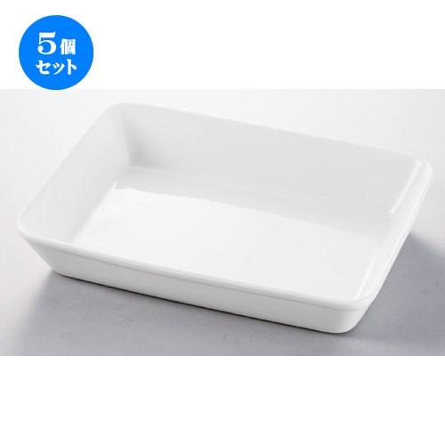 5個セット ☆ ビュッフェ ☆ ラザニア14吋 [ 325 x 238 x 60mm ] 【レストラン ホテル 飲食店 洋食器 業務用 】