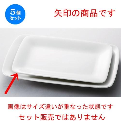 5個セット ☆ ビュッフェ ☆ 角プラター10吋 [ 265 x 178 x 22mm ] 【レストラン ホテル 飲食店 洋食器 業務用 】
