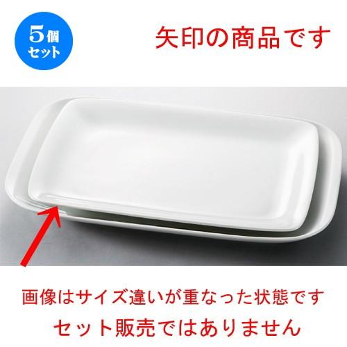 5個セット ☆ ビュッフェ ☆ 14吋角プラター [ 355 x 240 x 30mm ] 【レストラン ホテル 飲食店 洋食器 業務用 】