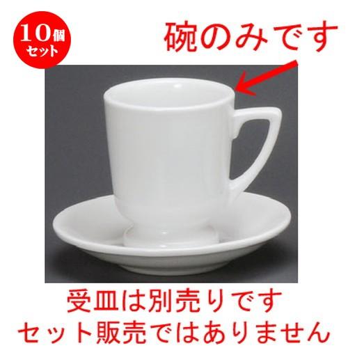 10個セット ☆ コーヒー紅茶 ☆ 白高台M碗 [ 75 x 90mm・200cc ] 【レストラン ホテル 飲食店 洋食器 業務用 白 ホワイト 】