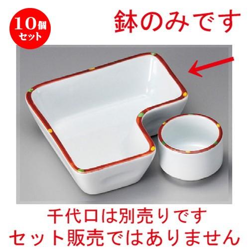 10個セット ☆ 松花堂 ☆ 八坂L字鉢 [ 115 x 35mm ] 【料亭 旅館 和食器 飲食店 業務用 】