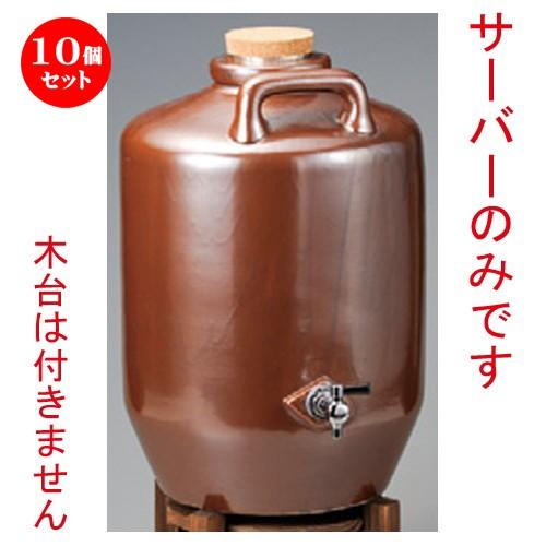10個仕掛ける ☆ 蒸留酒サーヴァー ☆ 茶耳付サーヴァー5升 [ 230 x 230 x 310粍・10300竓 ] 【赤ちょうちん 煮炊き 和食器 飲食店 御役目用 】 その他日本酒器-コップ、グラス、酒器-食器、グラス、カトラリー