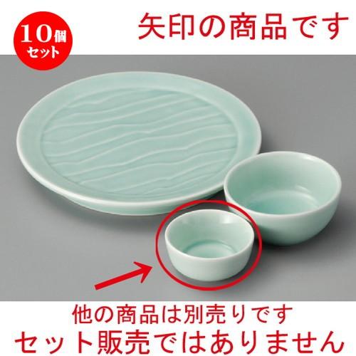 10個セット ☆ 千代口 ☆ 深海青磁丸千代口 [ 66 x 30mm ]  | 小鉢 和食器 洋食器 おしゃれ 業務用