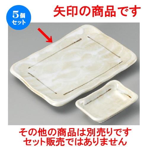 5個セット ☆ 焼物皿 ☆ 初雪8.0板皿 [ 212 x 150 x 30mm ] 【料亭 旅館 和食器 飲食店 業務用 】