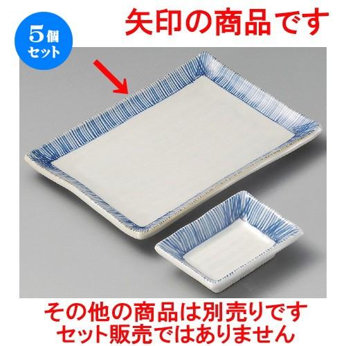 5個セット ☆ 焼物皿 ☆ さみだれ長角焼物皿 [ 205 x 146 x 25mm ] 【料亭 旅館 和食器 飲食店 業務用 】