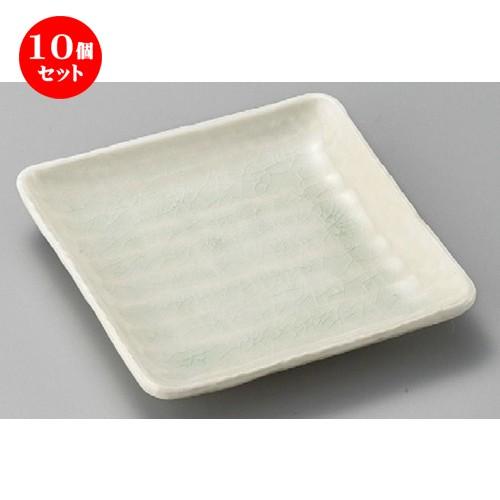 10個セット ☆ 正角皿 ☆ オフケ若草正角5.0皿 [ 154 x 154 x 28mm ] 【料亭 旅館 和食器 飲食店 業務用 】