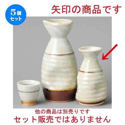 5個セット ☆ 酒器 ☆ 初雪徳利（小） [ 150cc ] 【居酒屋 割烹 和食器 飲食店 業務用 】