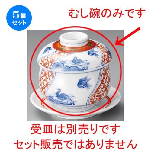 5個セット ☆ むし碗 ☆ 万暦花鳥むし碗 [ 80 x 82mm ] 【料亭 旅館 和食器 飲食店 業務用 】