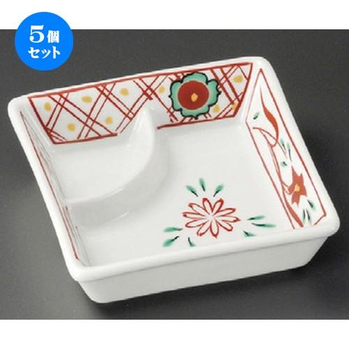 5個セット ☆ 松花堂 万暦角仕切鉢 [ 116 x 35mm ] 【料亭 旅館 和食器