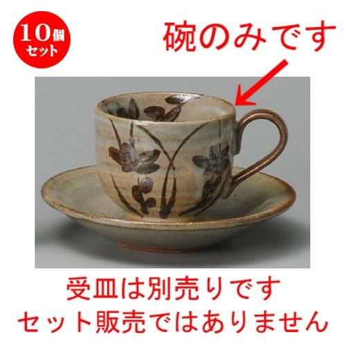 10個セット ☆ コーヒー紅茶 ☆ 土物桔梗コーヒー碗 [ 80 x 70mm・180cc ] 【レストラン カフェ 喫茶店 飲食店 業務用 】