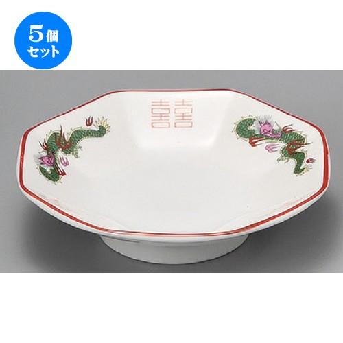 5個セット ☆ 中華食器 三ツ竜八角高台皿 [ 185 x 45mm ] 【中華食器