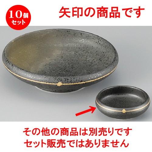 10個セット ☆ 千代口 ☆ 金彩焼締め鉄鉢千代口 [ 68 x 24mm ]  | 小鉢 和食器 洋食器 おしゃれ 業務用