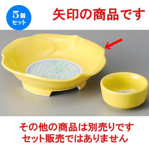 5個セット ☆ 刺身鉢 ☆ 黄釉流水花形向付 [ 150 x 45mm ] 【料亭 旅館 和食器 飲食店 業務用 】