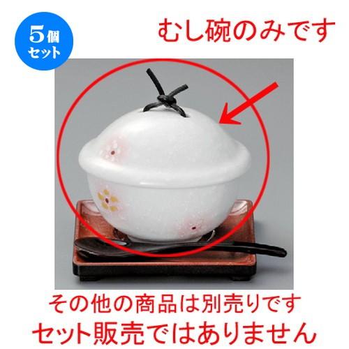 5個セット ☆ むし碗 ☆ 淡雪ピンク吹小花むし碗 [ 96 x 85 x 80mm ] 【料亭 旅館 和食器 飲食店 業務用 】