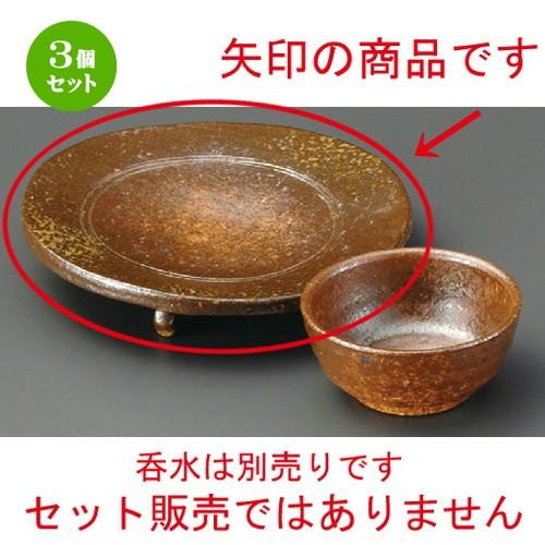 3個仕掛ける ☆ 天ぷら皿 ☆ 備前風丸標高皿 [ 160 x 25粍 ] 【小料理屋 はたご屋 和食器 飲食店 御役目用 】 キッチン、日用品、文具-皿