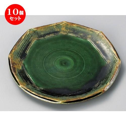 10個セット ☆ 丸皿 ☆ 織部ソギ7.5和皿 [ 233 x 22mm ] 【料亭 旅館 和食器 飲食店 業務用 】