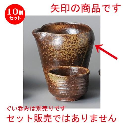 10個セット ☆ 冷酒 ☆ 備前灰吹冷酒器 [ 110 x 100 x 105mm・400cc ] 【居酒屋 割烹 和食器 飲食店 業務用 】