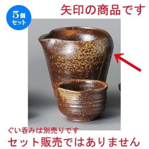 5個仕掛ける ☆ 冷酒 ☆ 備前灰吹冷酒器 [ 110 x 100 x 105粍・400竓 ] 【赤ちょうちん 煮炊き 和食器 飲食店 御役目用 】 コップ、グラス、酒器-食器、グラス、カトラリー