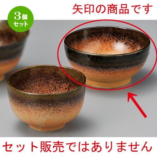 3個セット ☆ 丼 ☆ 吹オリベ釜上丼 [ 165 x 90mm ] 【料亭 居酒屋 和食器 飲食店 業務用 】